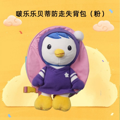 韩国 啵乐乐 Pororo 贝蒂防走失背包（粉）_1