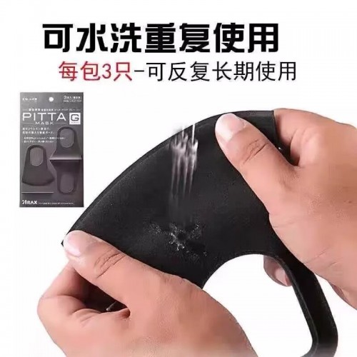 PITTA MASK口罩（灰色）3个装_