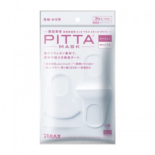 PITTA MASK口罩（白色小号）3个装_