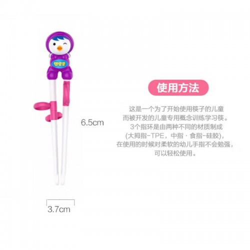 韩国 啵乐乐 贝蒂婴儿筷_