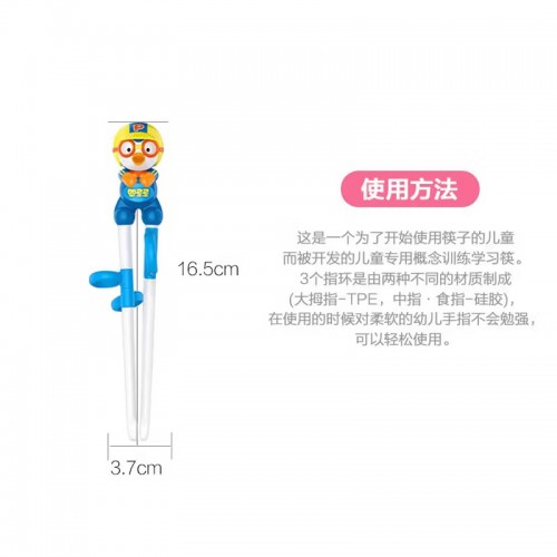 韩国 啵乐乐 婴儿筷_
