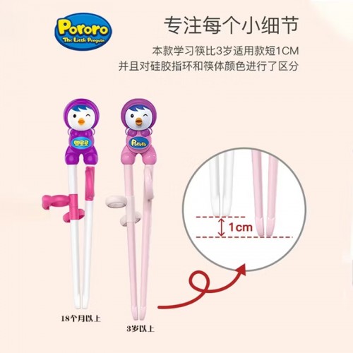 韩国 啵乐乐 婴儿筷_