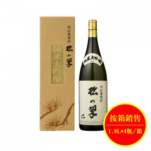 純米大吟醸松之翠清酒1800ml（1.8L*4瓶/箱）