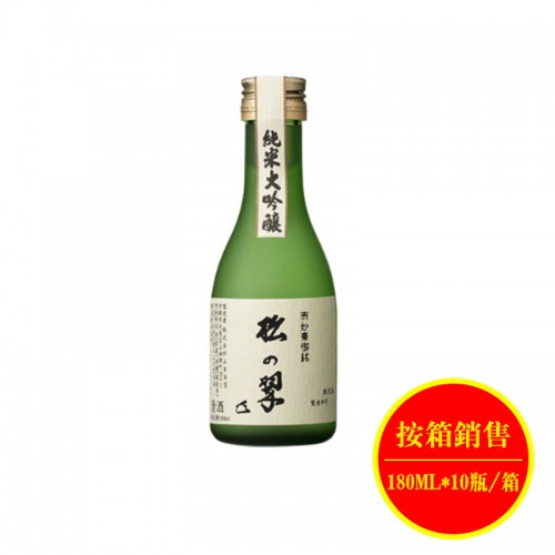 純米大吟醸松之翠清酒180ml（180ml*10瓶/箱）