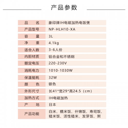 【日本】ZOJIRUSHI象印牌IH电饭煲极煮NP-HLH10-XA_