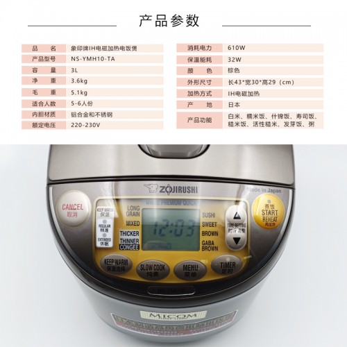 【日本】ZOJIRUSHI象印牌微电脑电饭煲NS-YMH10-TA_