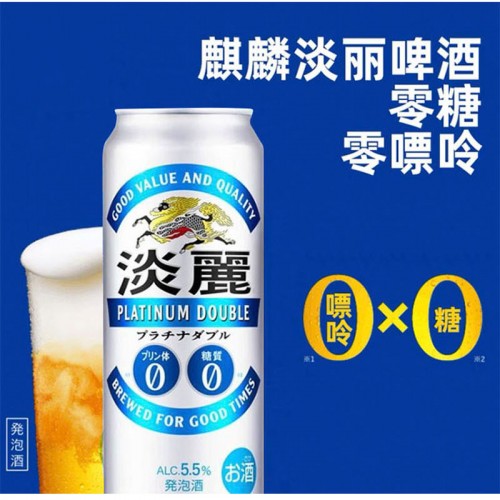 麒麟淡丽啤酒500ml 零糖 零嘌呤