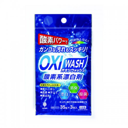 OXIWASH有氧漂白粉35gx3包