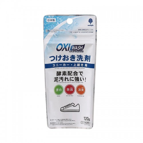 OXIWASH酵素小白鞋清洗剂