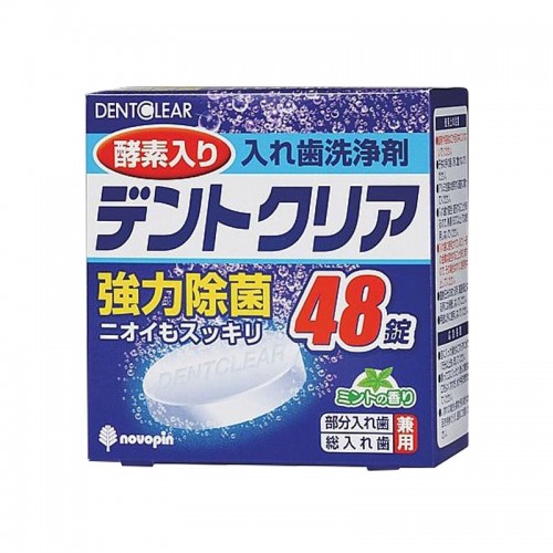 假牙清洗剂多重功效清洁48粒