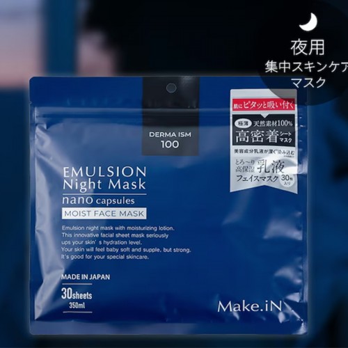 日本MAKE IN高保湿渗透乳液面膜30片