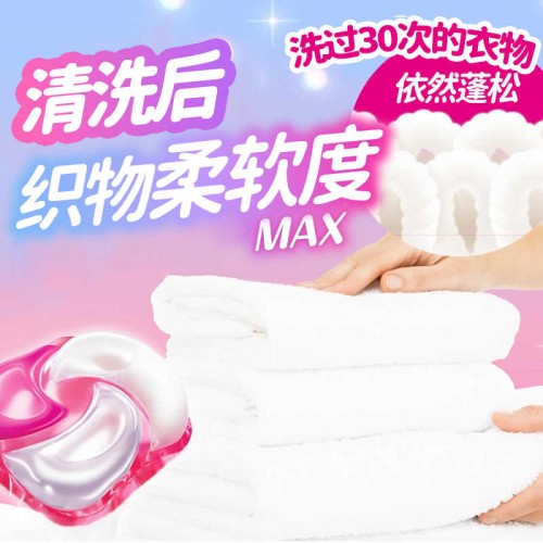 宝洁bold洗衣球14个装 皂香_