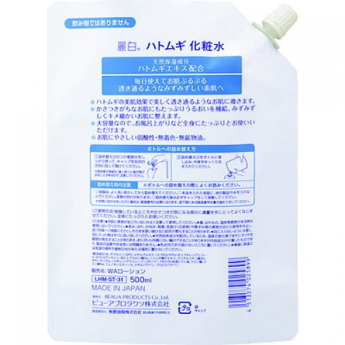 日本 熊野油脂麗白薏仁化妆水替换装500ml_