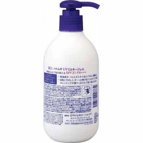日本 熊野油脂麗白薏仁保湿防晒身体乳250ml_