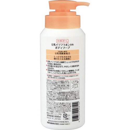 日本 熊野油脂豆乳发酵沐浴露600ml_