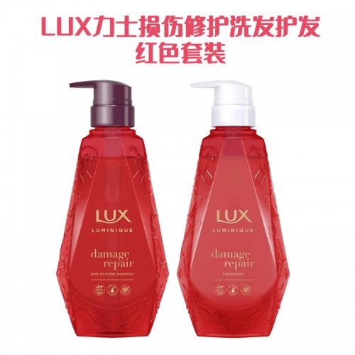 日本 LUX力士损伤修护洗发护发红色套装_