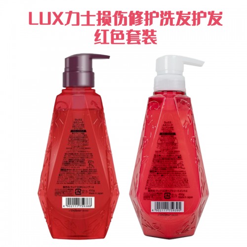 日本 LUX力士损伤修护洗发护发红色套装_