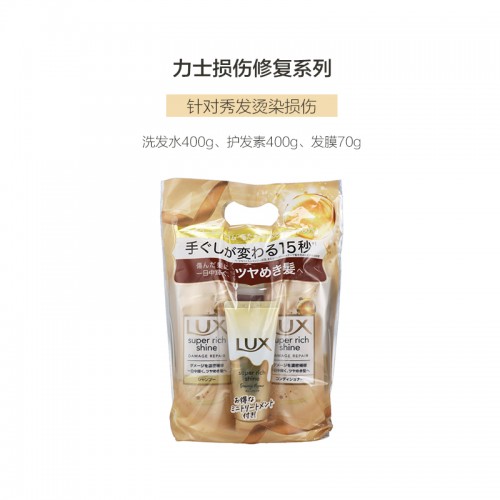 日本 LUX力士丝质顺滑洗发水护发素粉色套装_