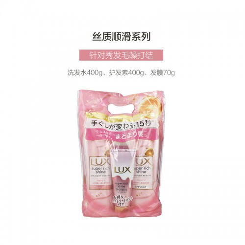 日本 LUX力士丝质顺滑洗发水护发素粉色套装_1