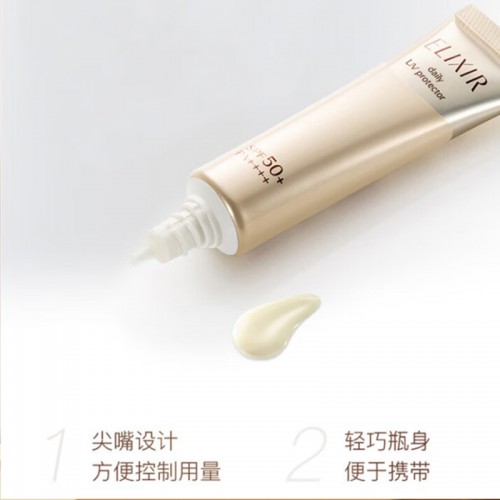 日本 怡丽丝尔防晒乳液35ml_