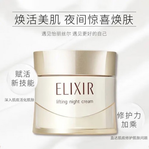 日本 怡丽丝尔保湿面霜40g_