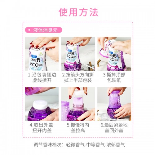 日本 小林卫生间用消臭元400ml薰衣草_