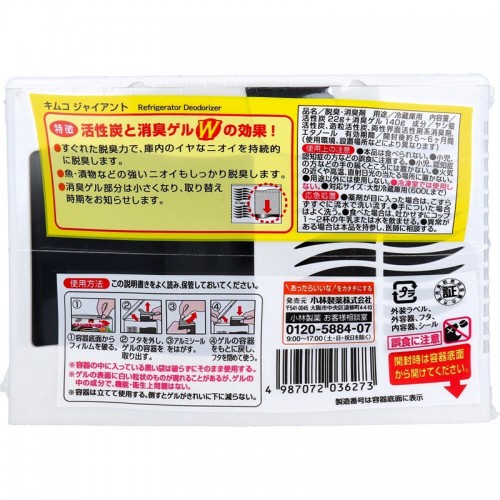 日本 小林冰箱果蔬冷藏除臭炭162g_