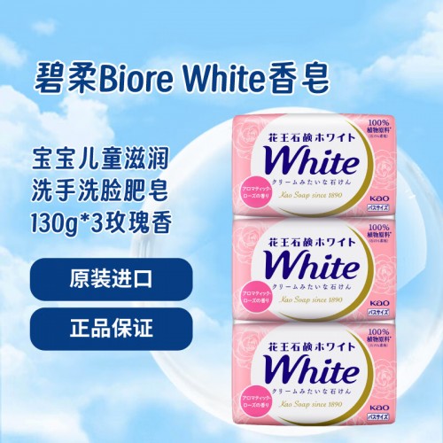 日本 花王white香皂粉色130gx3_1