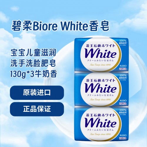 日本 花王white香皂蓝色130gx3_1