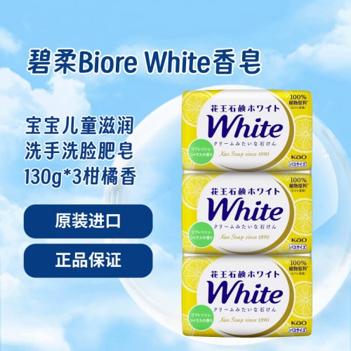 日本 花王white香皂黄色130gx3_1
