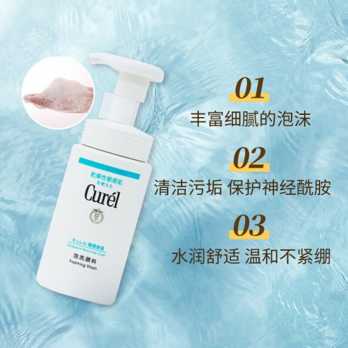 日本 珂润泡沫洗面奶150ml_