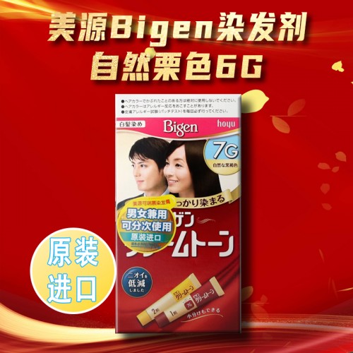 日本 美源Bigen染发剂自然棕色6G_1