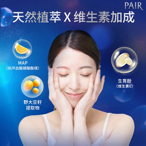 日本 狮王PAIR祛痘洗面奶80g_
