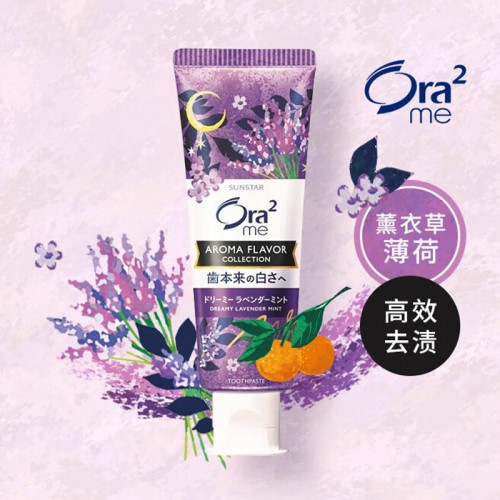日本 Ora2皓乐齿薰衣草薄荷香美白牙膏130g_1