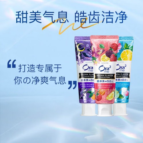 日本 Ora2皓乐齿薰衣草薄荷香美白牙膏130g_
