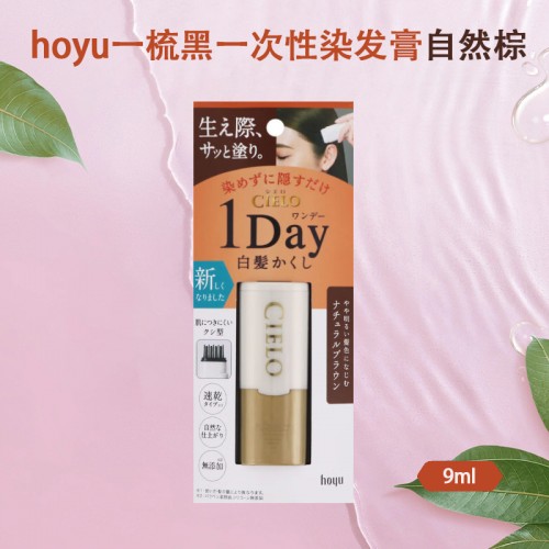 日本 hoyu宣若一梳黑一次性染发膏自然棕9ml_1