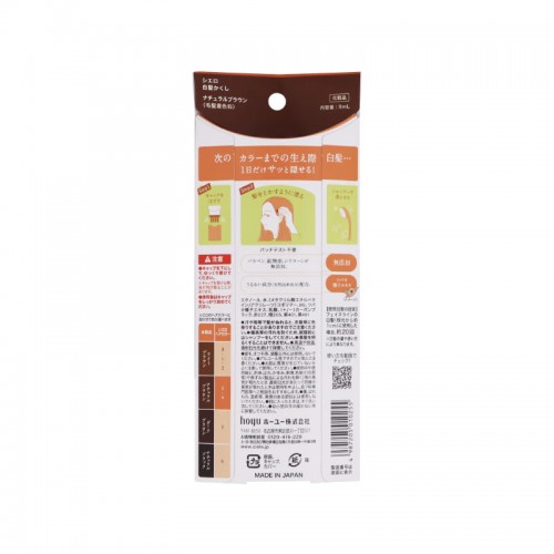 日本 hoyu宣若一梳黑一次性染发膏自然棕9ml_
