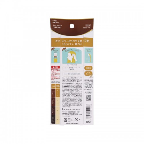 日本 hoyu宣若一梳黑一次性染发膏浅棕色9ml_
