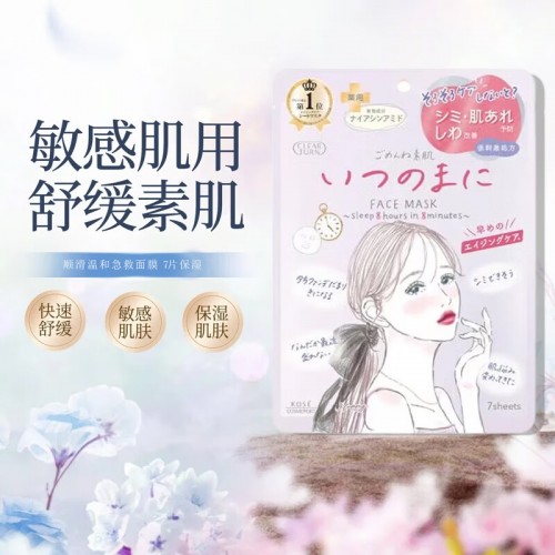KOSE高丝素肌温和修复保湿面膜7片_