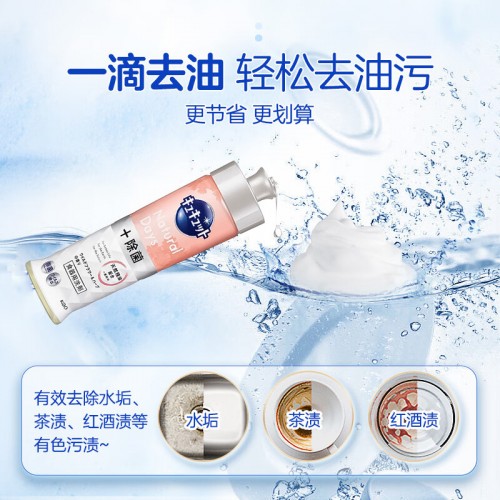 花王洗洁精220ml 花香_
