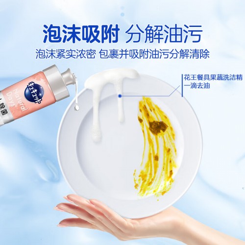 花王洗洁精220ml 花香_