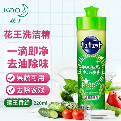 花王洗洁精220ml 晴王香缇_1