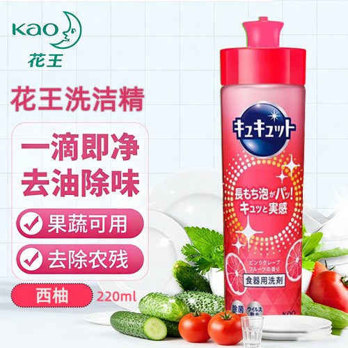 花王洗洁精220ml 西柚_1