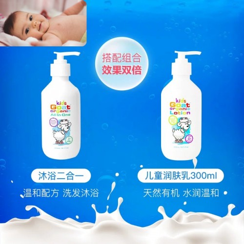 澳大利亚 Goat儿童婴儿山羊奶有机洗发沐浴二合一 300ml_