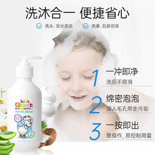 澳大利亚 Goat儿童婴儿山羊奶有机洗发沐浴二合一 300ml_