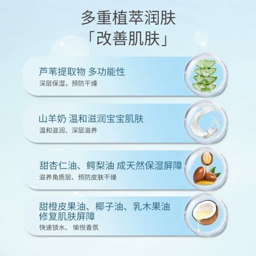 澳大利亚 Goat儿童婴儿山羊奶有机身体润肤乳 300ml_