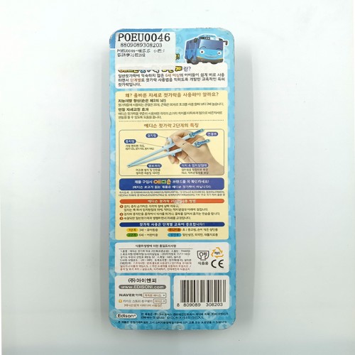 韩国 啵乐乐 小巴士泰路学习筷2段 5岁以上_