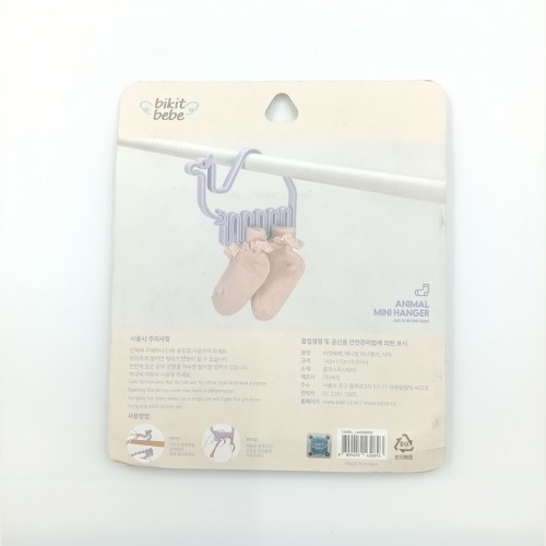韩国 bikit bebe迷你晾衣架（紫骆驼）_