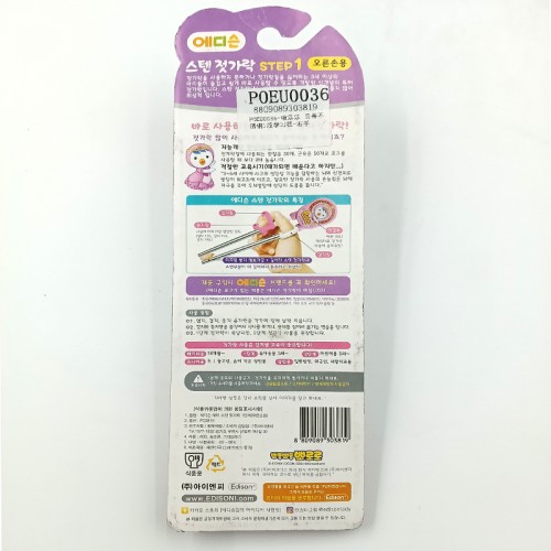 韩国 啵乐乐 贝蒂不锈钢1段学习筷-右手3岁以上_