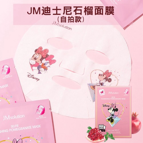 JM迪士尼石榴焕肤面膜(自拍款) 10片_1